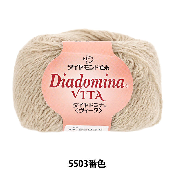 Fall/WinterYarn "Diadomina Vita Color 5503" DIAMOND KNITTING YARN