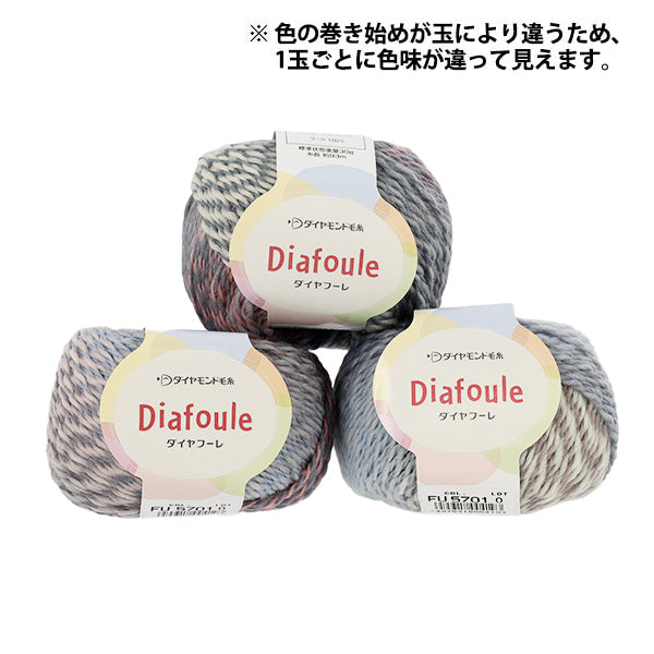 Fall/WinterYarn "Diamond Hoore Color 5701" DIAMOND KNITTING YARN