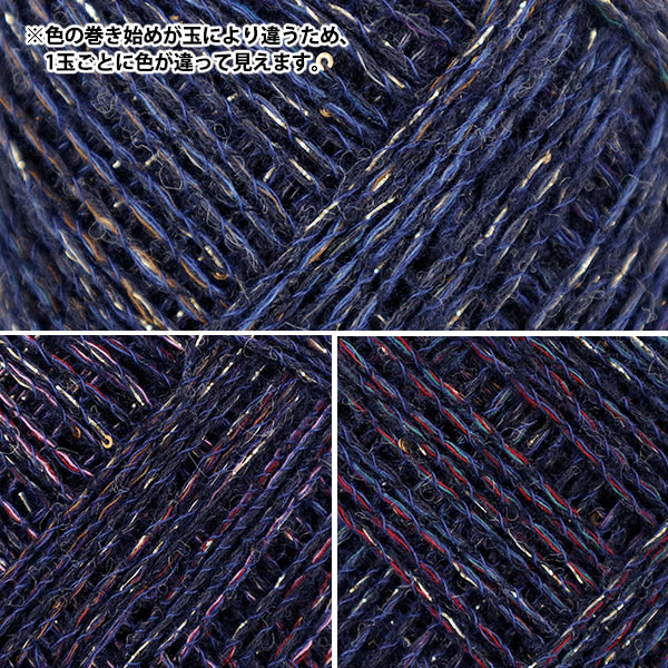 Fall/WinterYarn "Diaspumante 5806" DIAMOND KNITTING YARN