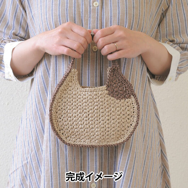 编织套件“猫袋生态Andalia 1米饭H320-003-075" Hamanaka