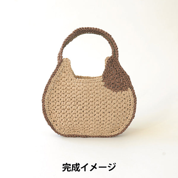 编织套件“猫袋生态Andalia 1米饭H320-003-075" Hamanaka