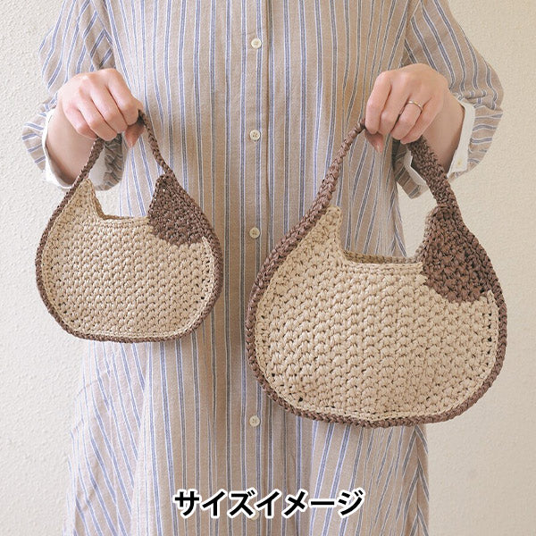 编织套件“猫袋生态Andalia 1米饭H320-003-075" Hamanaka