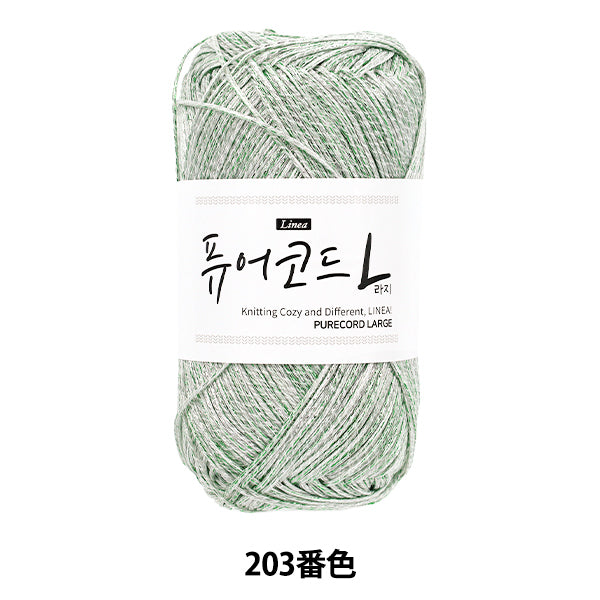 工藝紗線 《天堂纯编码203号色》 Hamanaka