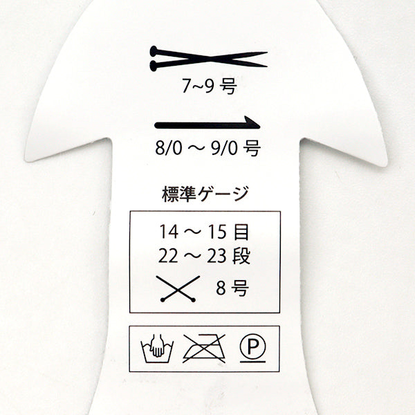 春夏纱线 “ Fronton 10颜色” Puppy