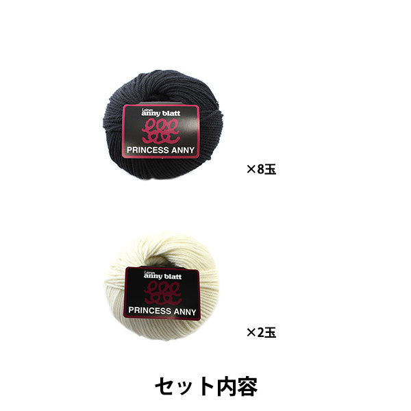 編み物キット 『モチーフベストキット 40447205』 Puppy パピー