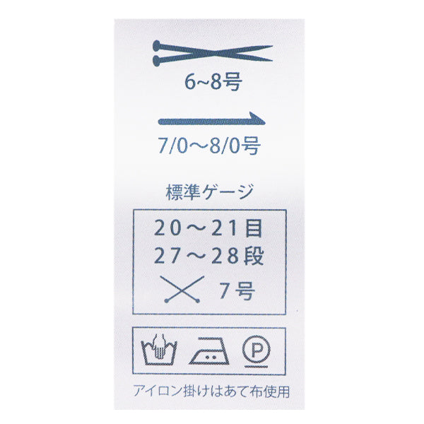 春夏纱线 “玛瑙303颜色” Puppy
