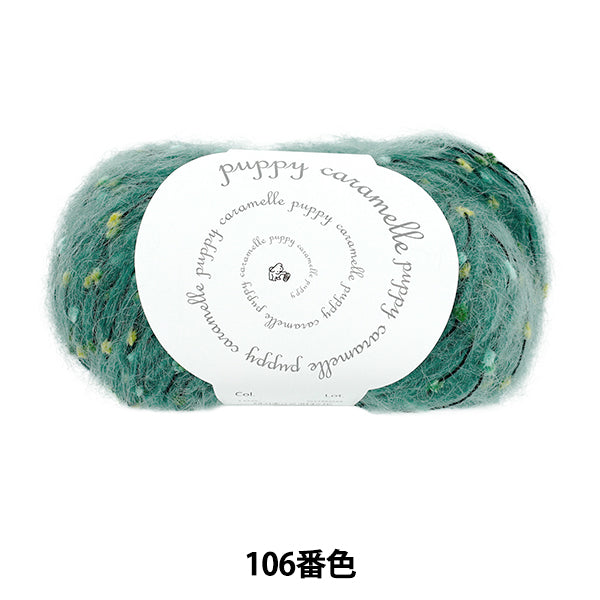 Fall/WinterYarn "Karamelle Color 106" Puppy