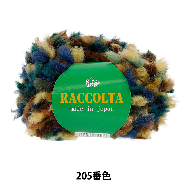 秋冬纱线 “ Raccorta Color 205” Puppy