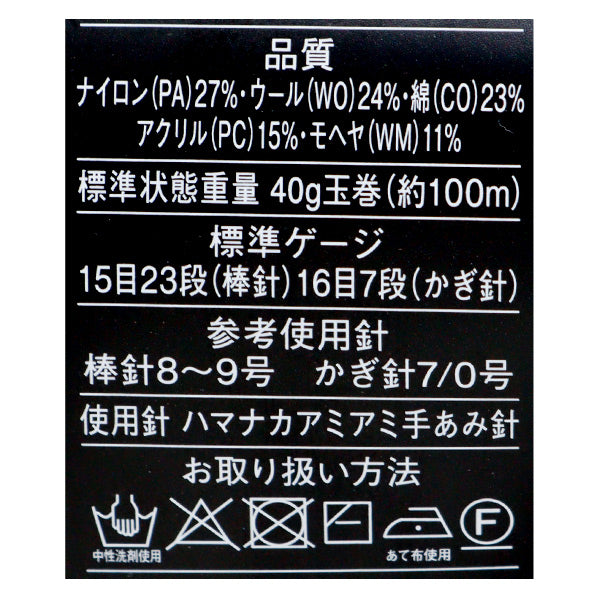 秋冬紗線 “拼貼第二顏色”富裕更多
