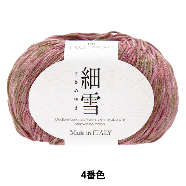 春夏纱线 “ Hosoyuki,颜色4”丰富