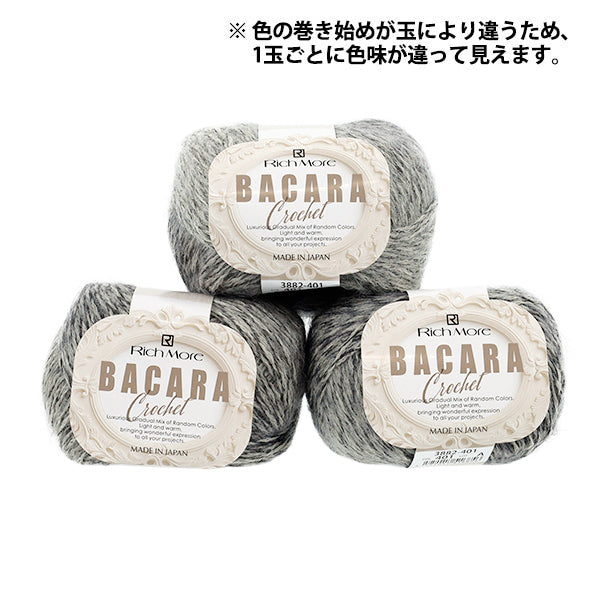 Fall/WinterYarn "Baccarat Crochet 401 Color" Rich More