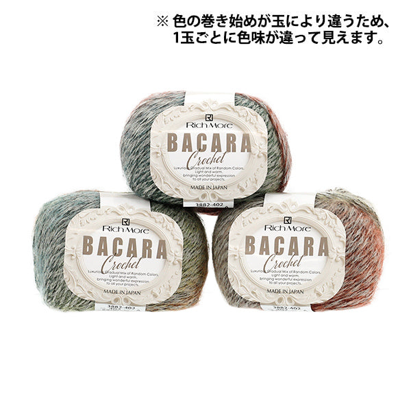 秋冬毛糸 『バカラ・クロッシェ 402番色』 Rich More リッチモア