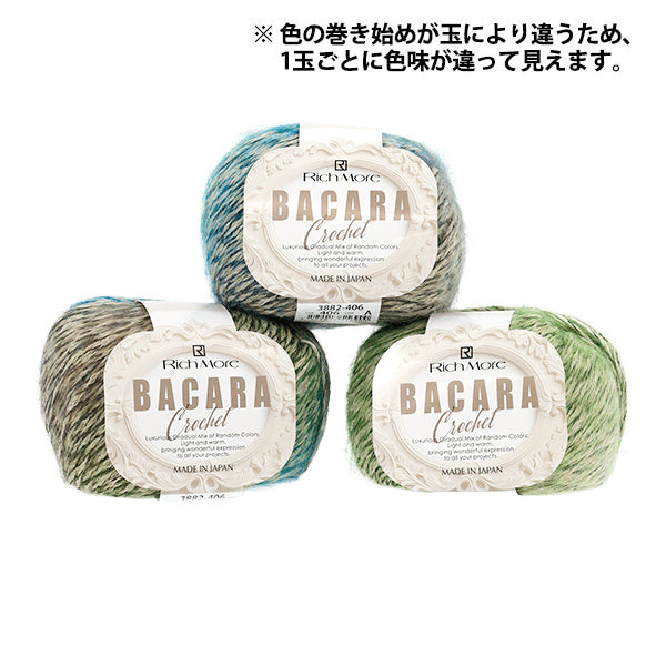 秋冬毛糸 『バカラ・クロッシェ 406番色』 Rich More リッチモア