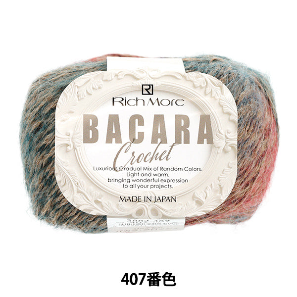 Fall/WinterYarn "Baccarat Crochet Color 407" Rich More