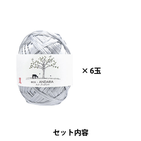 編み物キット 『グラニーモチーフのバッグ H167-258-303』 Hamanaka ハマナカ