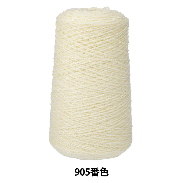 タフティング用品 『アクリル毛糸 905番色 YE001』 KEKE 三好敷物