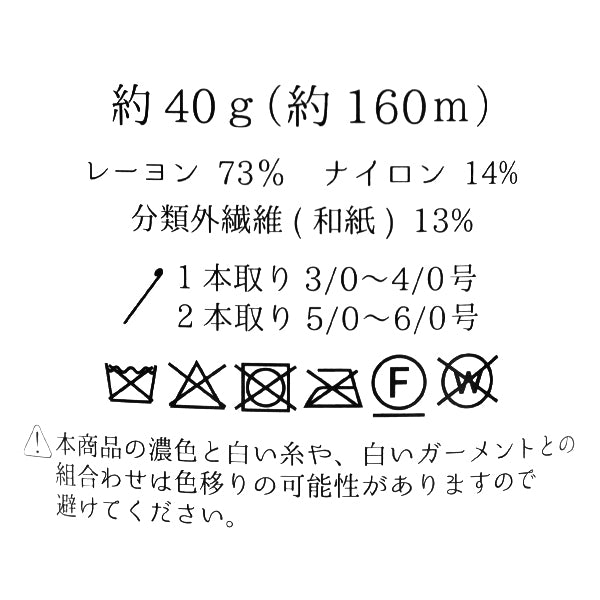 工藝紗線 无金属代码光明黄金701" Panami高纤维