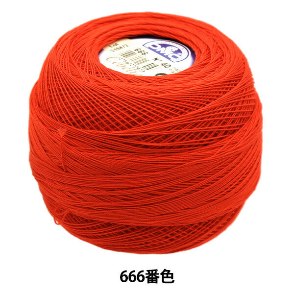 レース糸 『セベリア #40 50g 666 167A/40』 DMC ディーエムシー