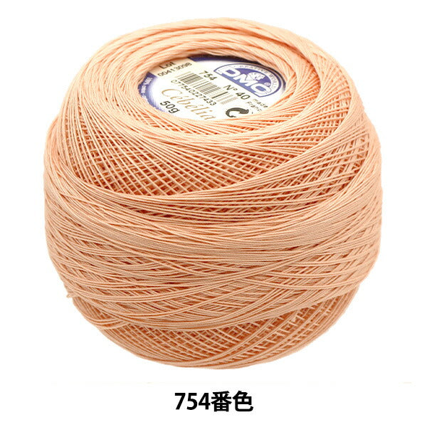 レース糸 『セベリア #40 50g 754 167A/40』 DMC ディーエムシー