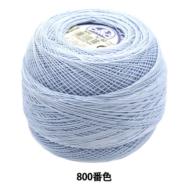 レース糸 『セベリア #40 50g 800 167A/40』 DMC ディーエムシー