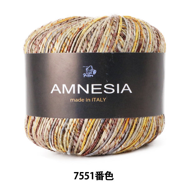 春夏毛糸 『AMNESIA (アムネシア) 7551番色 合太』 Puppy パピー