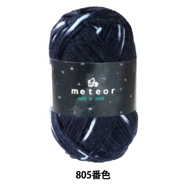 秋冬纱线 "流星(Meetia)805颜色” Puppy