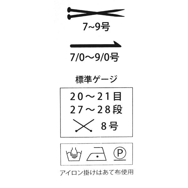 春夏纱线 “ Palpit 6505颜色” Puppy