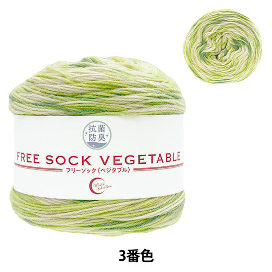 Sock Yarn Yarn "Antibacterial and deodorant free socks Vegetable color 3 cucumber" World Selection [Yuzawayaoriginal】