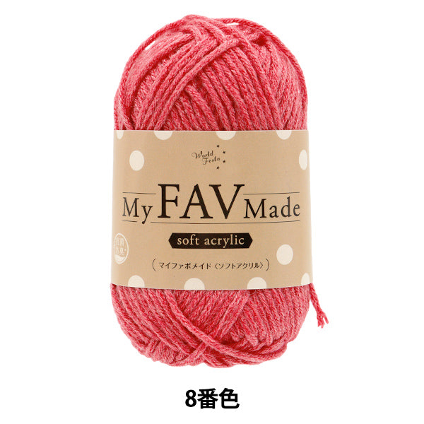 纱线 “抗菌和除臭我的Fabomaid柔软的丙烯酸8”世界Festa [Yuzawaya原来的】