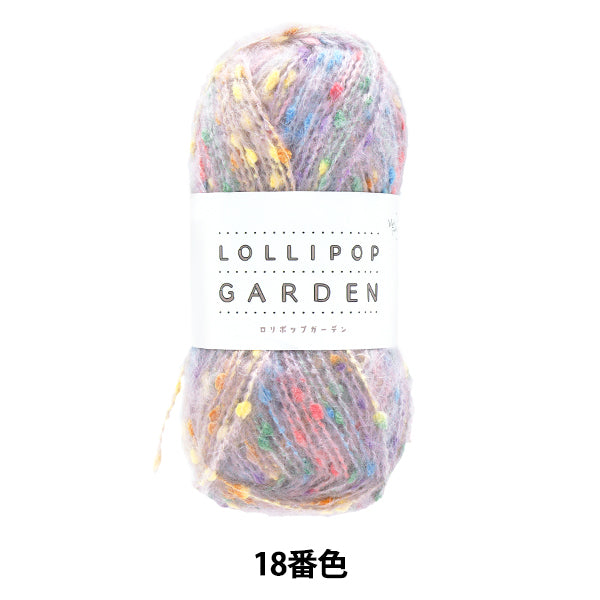 纱线 “ Lollipop Garden Color 18”世界Festa [Yuzawaya原来的】