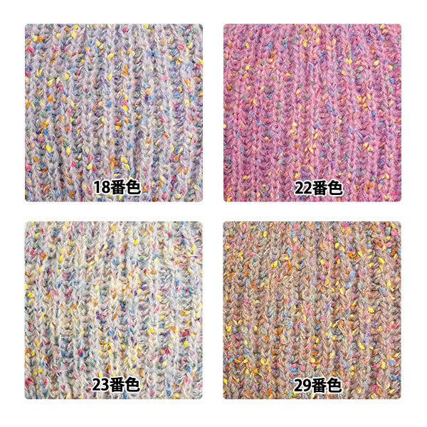 Yarn "Lollipop Garden Color 22" World Festa [Yuzawayaoriginal】