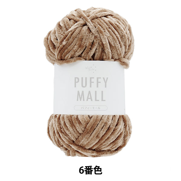 纱线 “ Pafy Mall Color No. 6”世界Festa [Yuzawaya原来的】