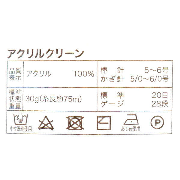 纱线 “丙烯酸清洁,颜色第二Z24-080" 世界节日[Yuzawaya原来的】