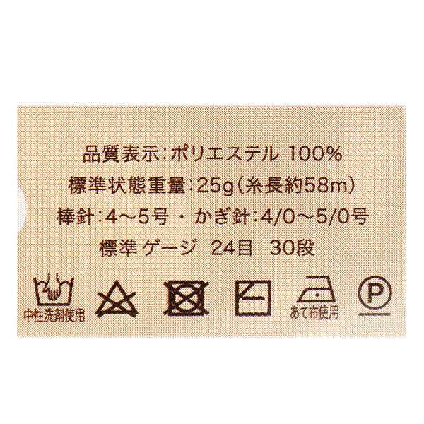 纱线 “我的Fabo Maid Soft Chenille Color 10”世界Festa [Yuzawaya原来的】