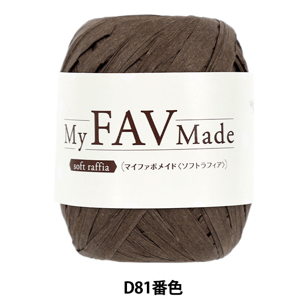 Crafting Yarn "My Fabo Maid Soft Raffia Color D81" World Festa [Yuzawayaoriginal】