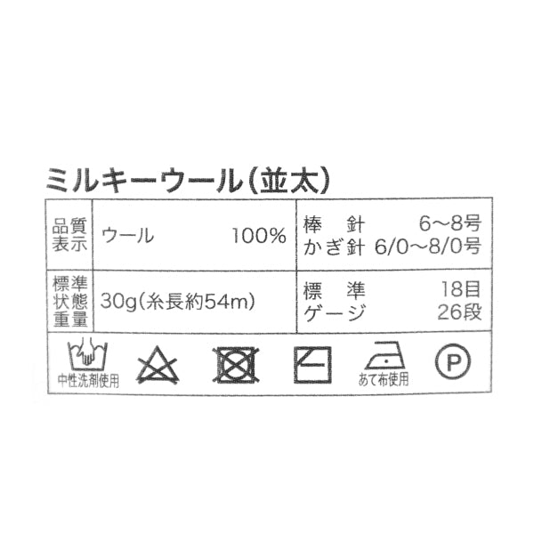 秋冬纱线 “乳白色,温和厚,颜色108,浅绿色”世界节日[Yuzawaya原来的】