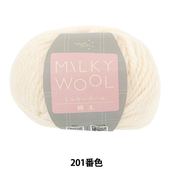 秋冬纱线 “乳羊毛额外厚的201est颜色白色”世界Festa [Yuzawaya原来的】