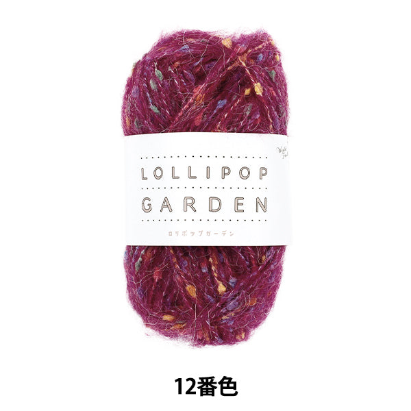 纱线 “ Lollipop Garden Color 12”世界Festa [Yuzawaya原来的】