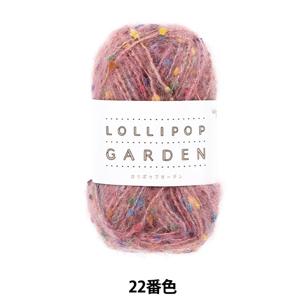纱线 《棒棒糖花园色彩22》世界节世界节【Yuzawaya原来的】