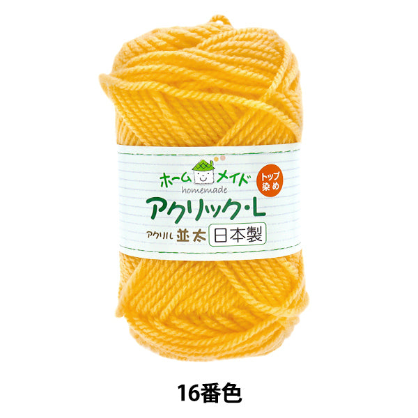 纱线 “自制丙烯酸L,牛奶,颜色16,黄色” Hamanaka
