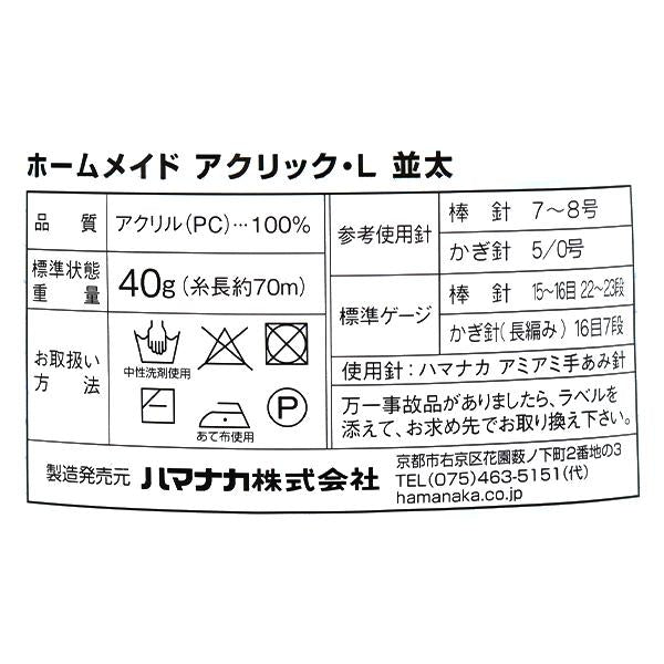 纱线 “自制丙烯酸L,牛奶,颜色16,黄色” Hamanaka