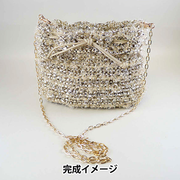 【動画付き】 編み物キット 『ふわふわフラッシュバッグ ゴールド yz-2-2』 MARCHENART メルヘンアート