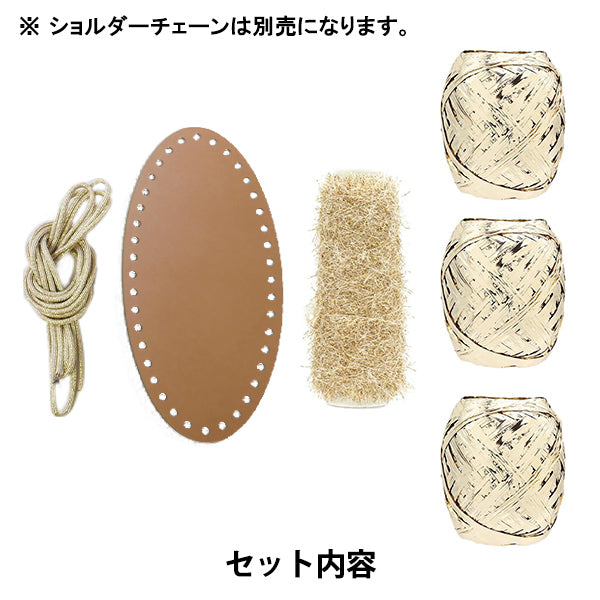 【動画付き】 編み物キット 『ふわふわフラッシュバッグ ゴールド yz-2-2』 MARCHENART メルヘンアート