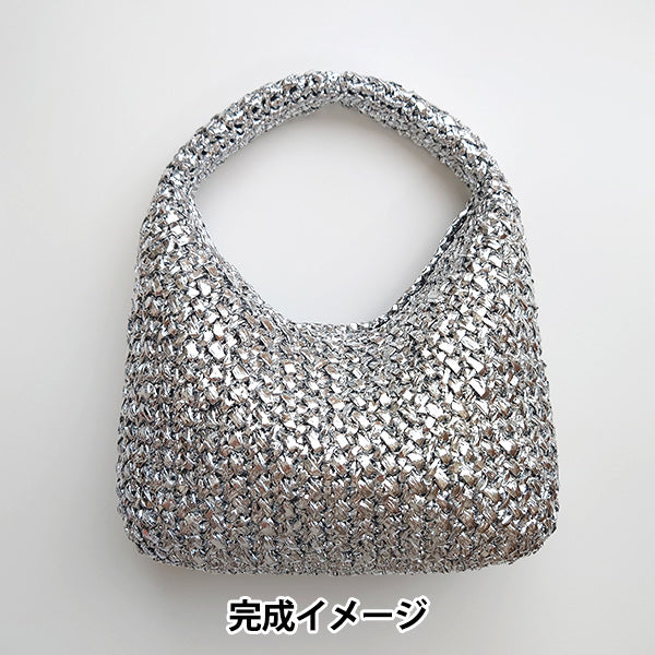 【動画付き】 編み物キット 『ワンハンドルのミニバッグキット シルバー』 MARCHENART メルヘンアート