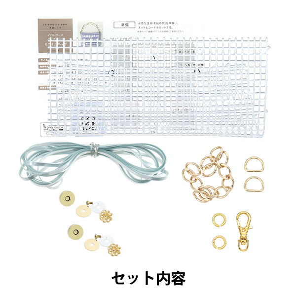 手工艺品套件“ iroha cord迷你迷你袋套件亮点蓝色10-4883"