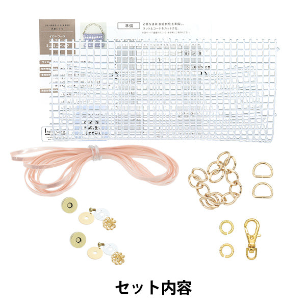 手工艺品套件“ iroha cord mini迷你袋套件杏子柚木10-4884"