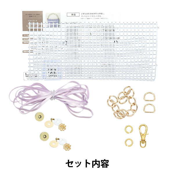 手工艺品套件“ iroha cord迷你迷你袋套件珍珠薰衣草10-4885"