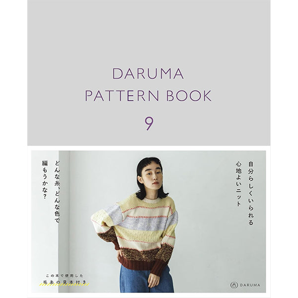 書籍 『ダルマパターンブック 9』 DARUMA ダルマ 横田