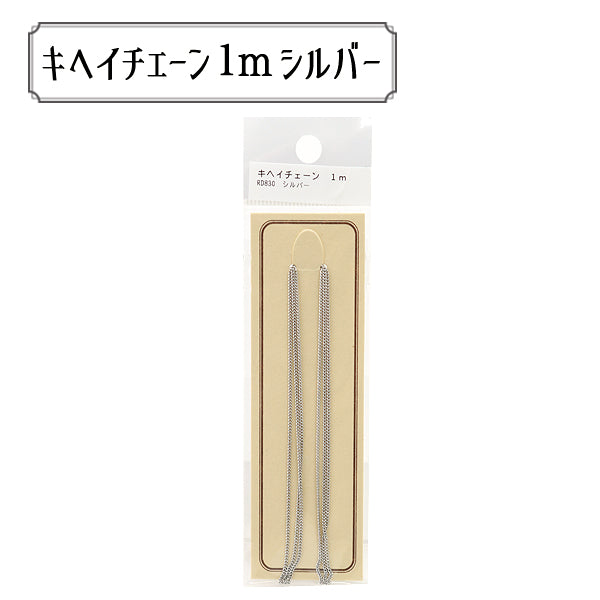 手工艺支架“ rd830s packchain kiki rd830银”