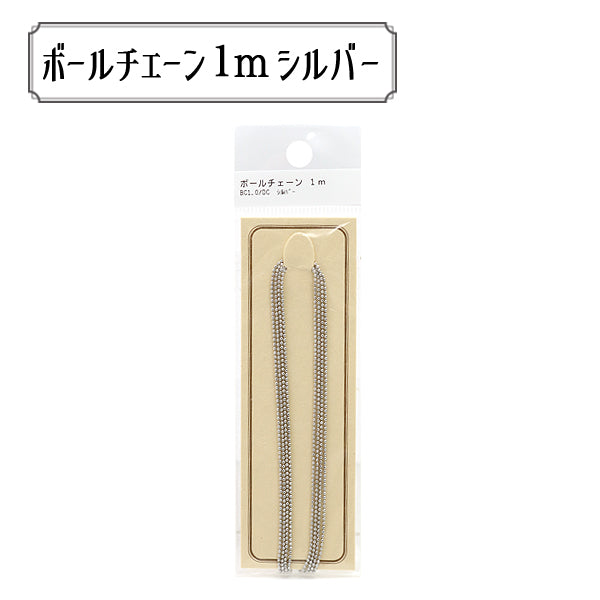 手工艺支架“ BC1.0 DCS Packchain Ball BC1.0 DC银”